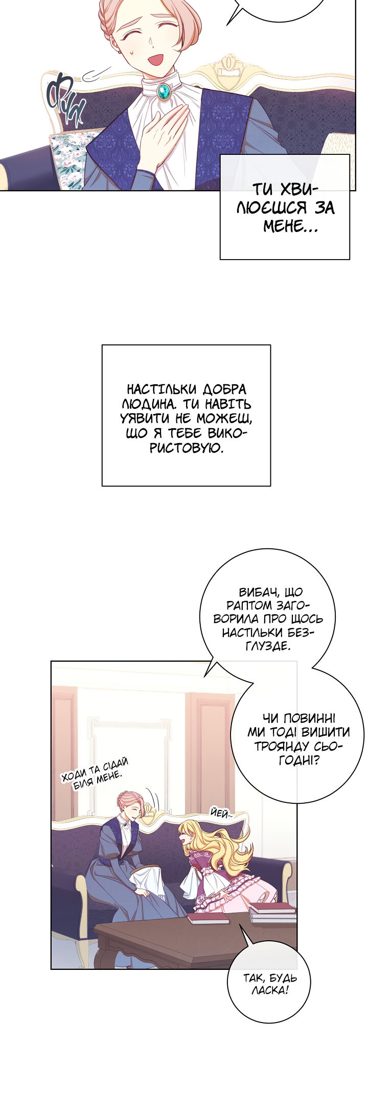 The Villainess Turns the Hourglass Vol. 1 Ch. 3 第48页