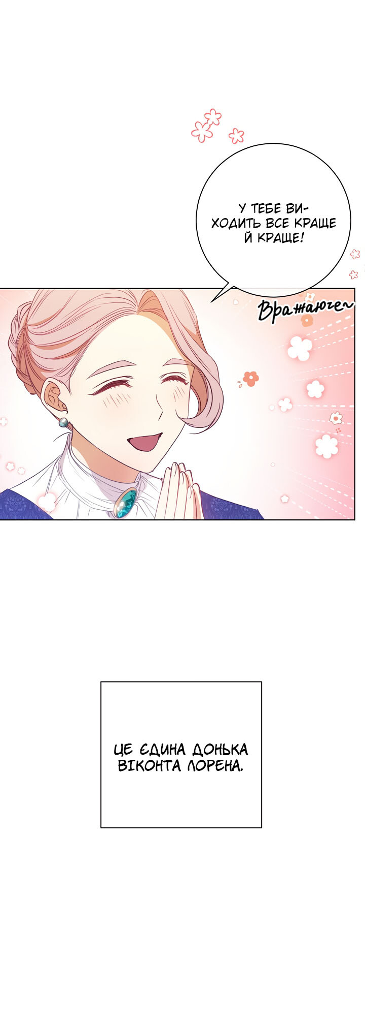 The Villainess Turns the Hourglass Vol. 1 Ch. 3 第6页