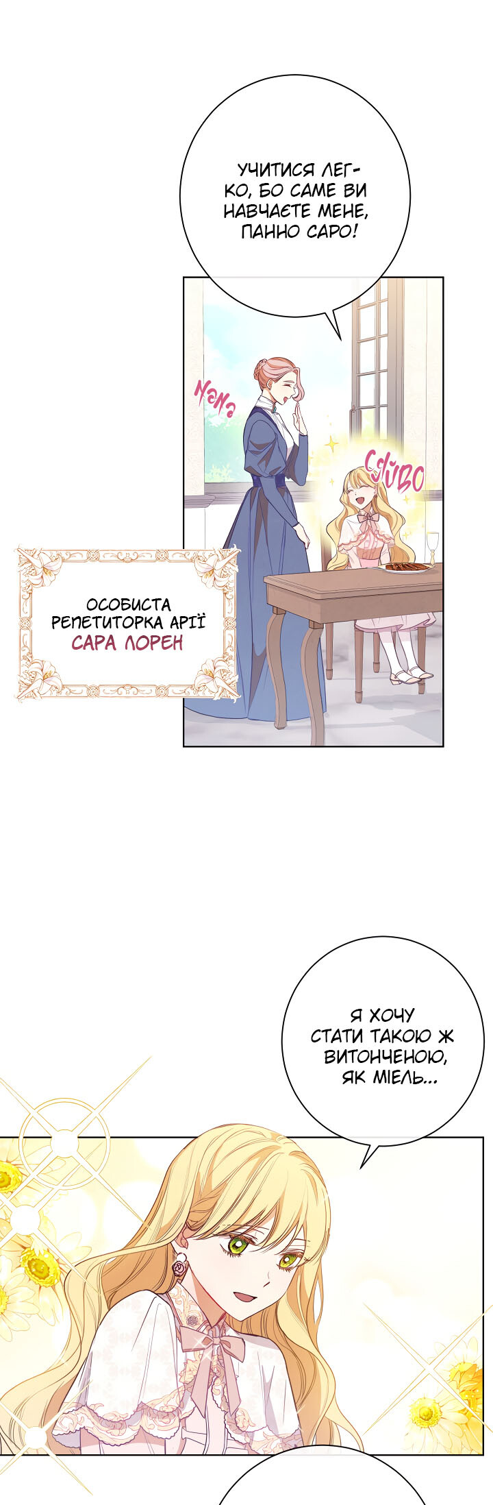 The Villainess Turns the Hourglass Vol. 1 Ch. 3 第7页