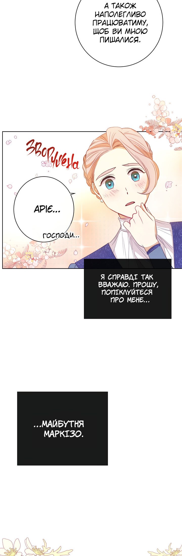The Villainess Turns the Hourglass Vol. 1 Ch. 3 第8页