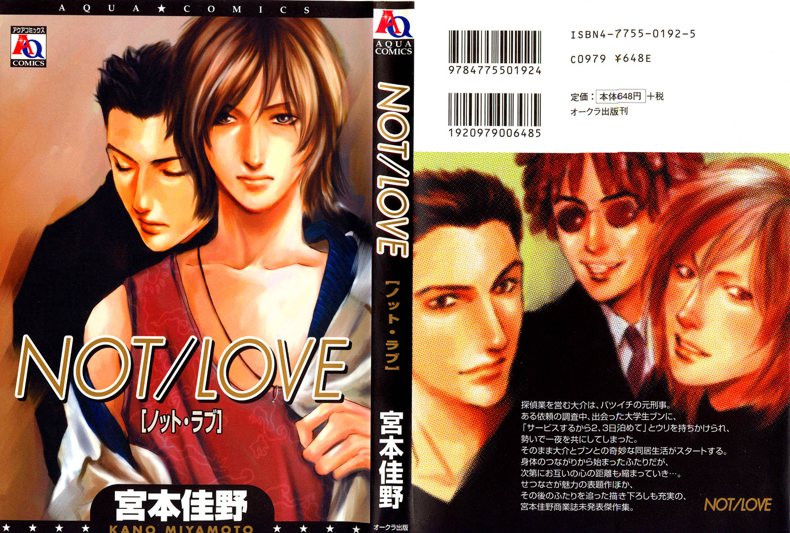 Not/Love 第4页