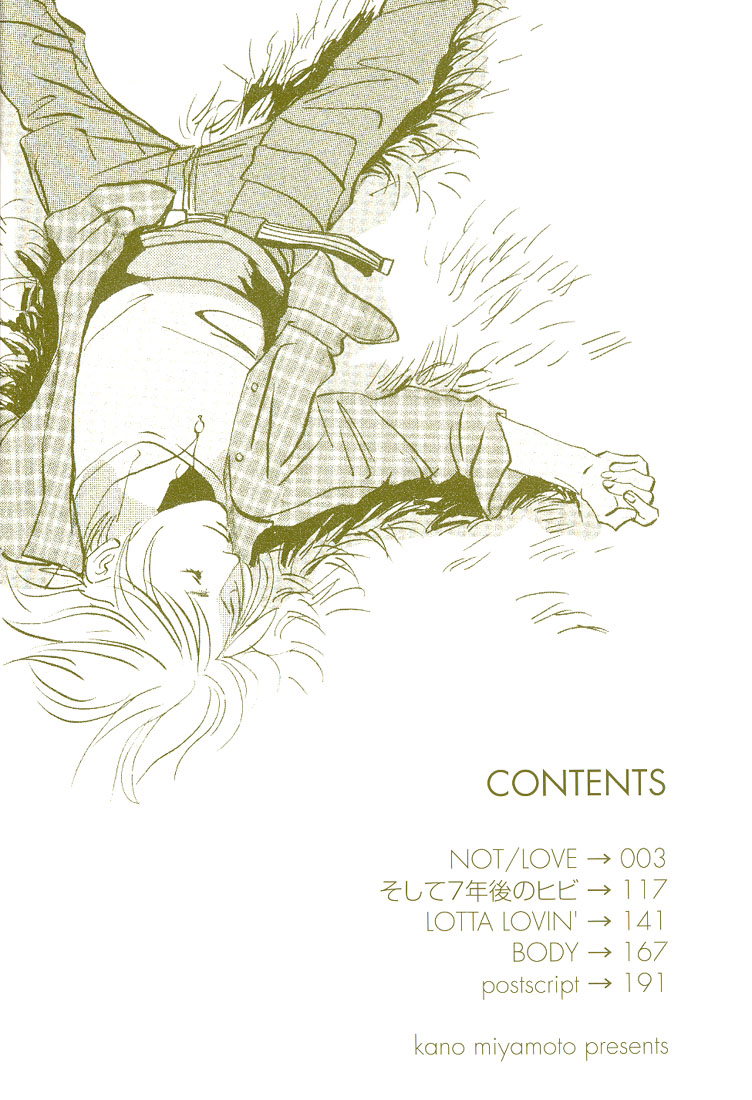 Not/Love 第8页