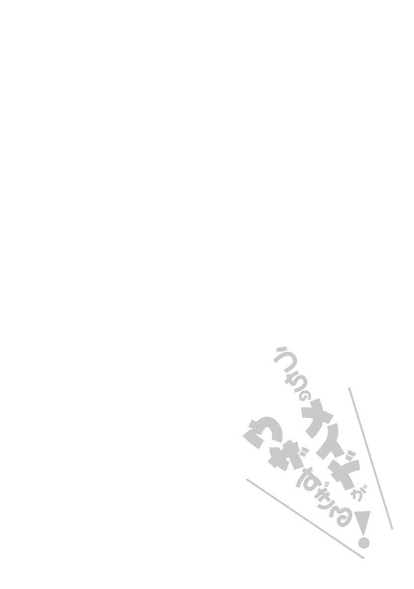 Uchi no Meido ga Uzasugiru Vol. 1 Ch. 4 第28页