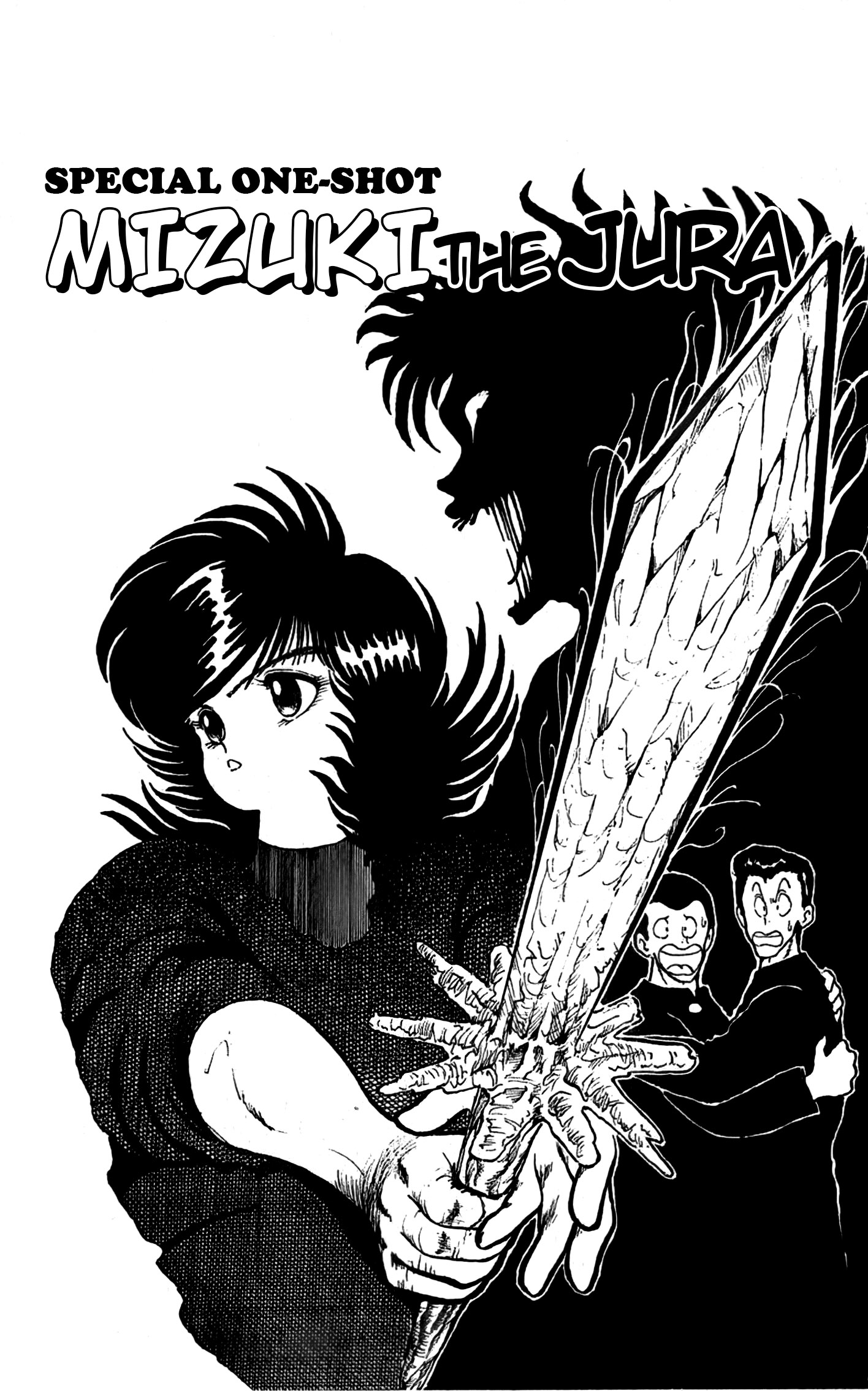 Mizuki of Jura Oneshot 第1页