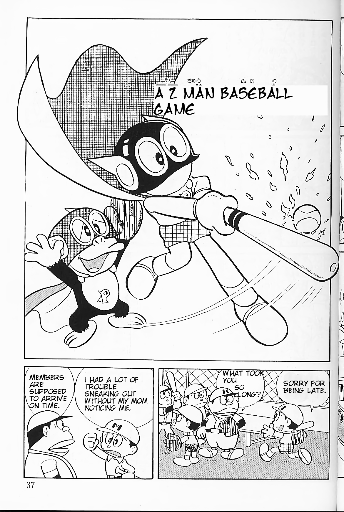 Perman A 2 Man Baseball Game 第1页