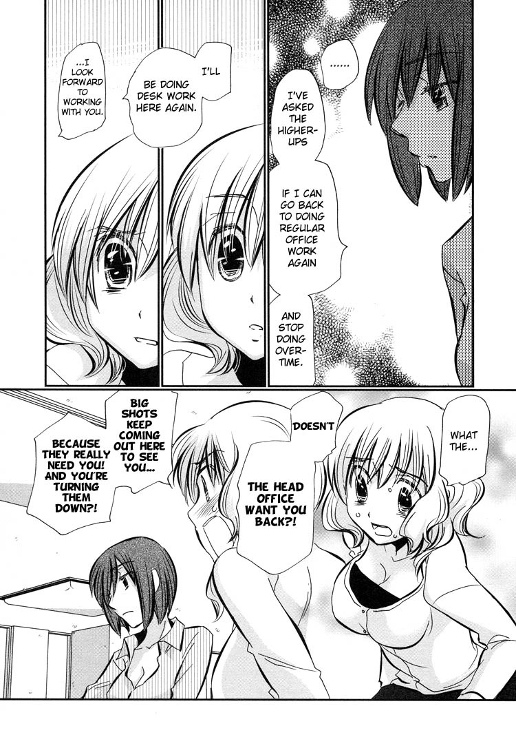 Tsubomi (Anthology) Ebisu-san and Hotei-san Chapter 5 第24页