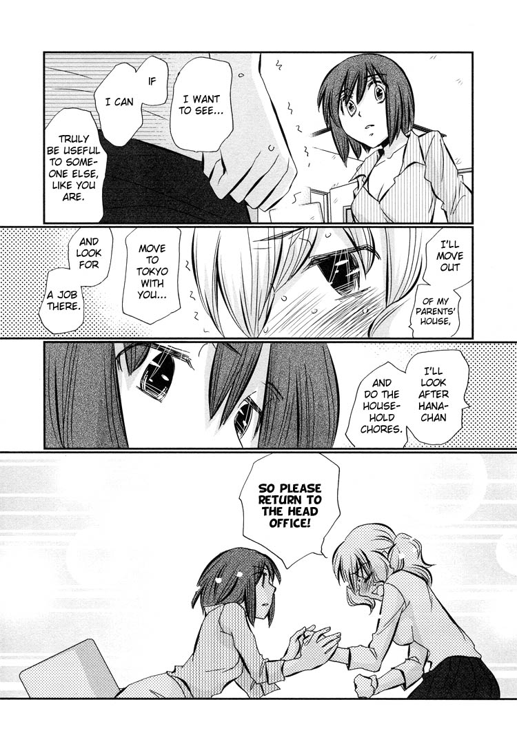 Tsubomi (Anthology) Ebisu-san and Hotei-san Chapter 5 第29页