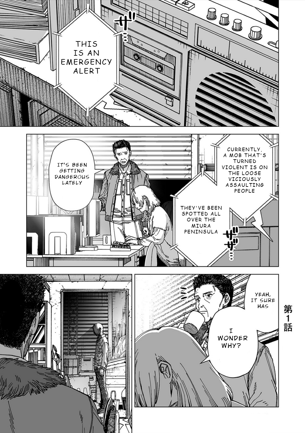 Kimi to Sekai ga Owaru Hi ni 第2页