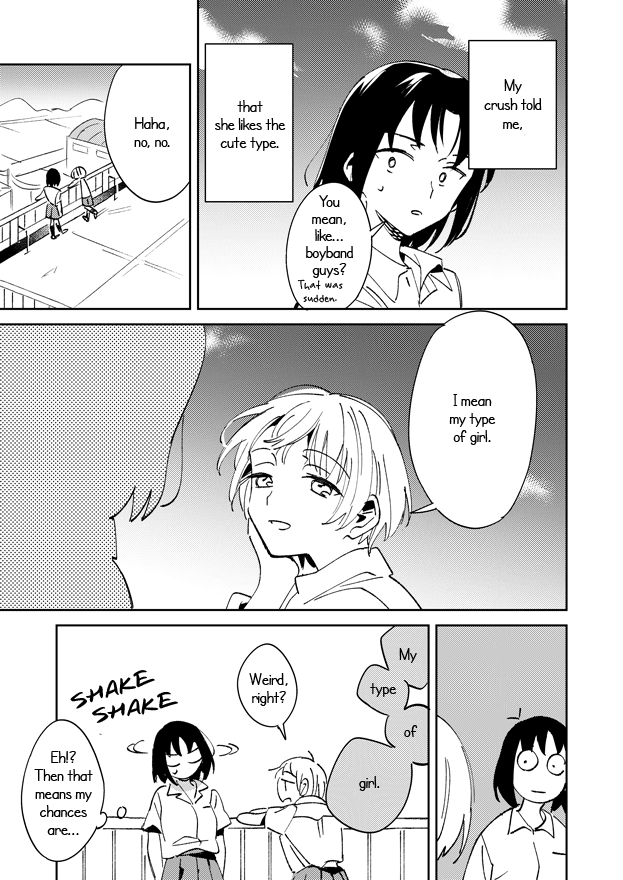 Konomi no Type 第1页
