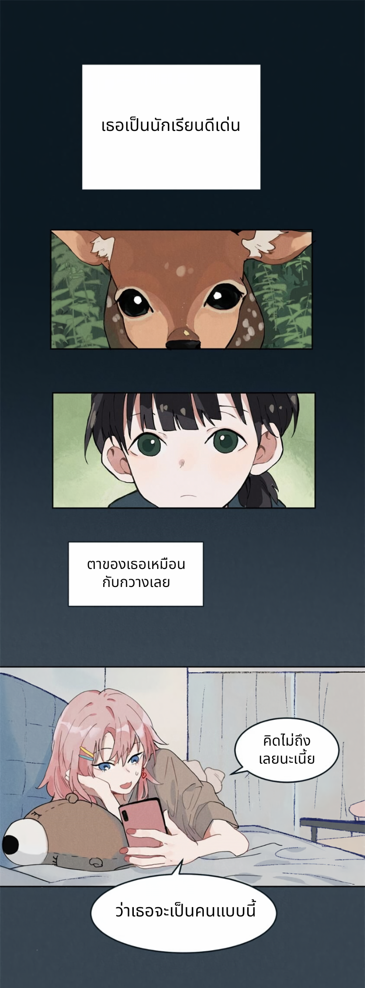 Guānyú Bèi Bānshang Lǜchá Wēixié Nà Jiàn Shì บทนำ 第1页