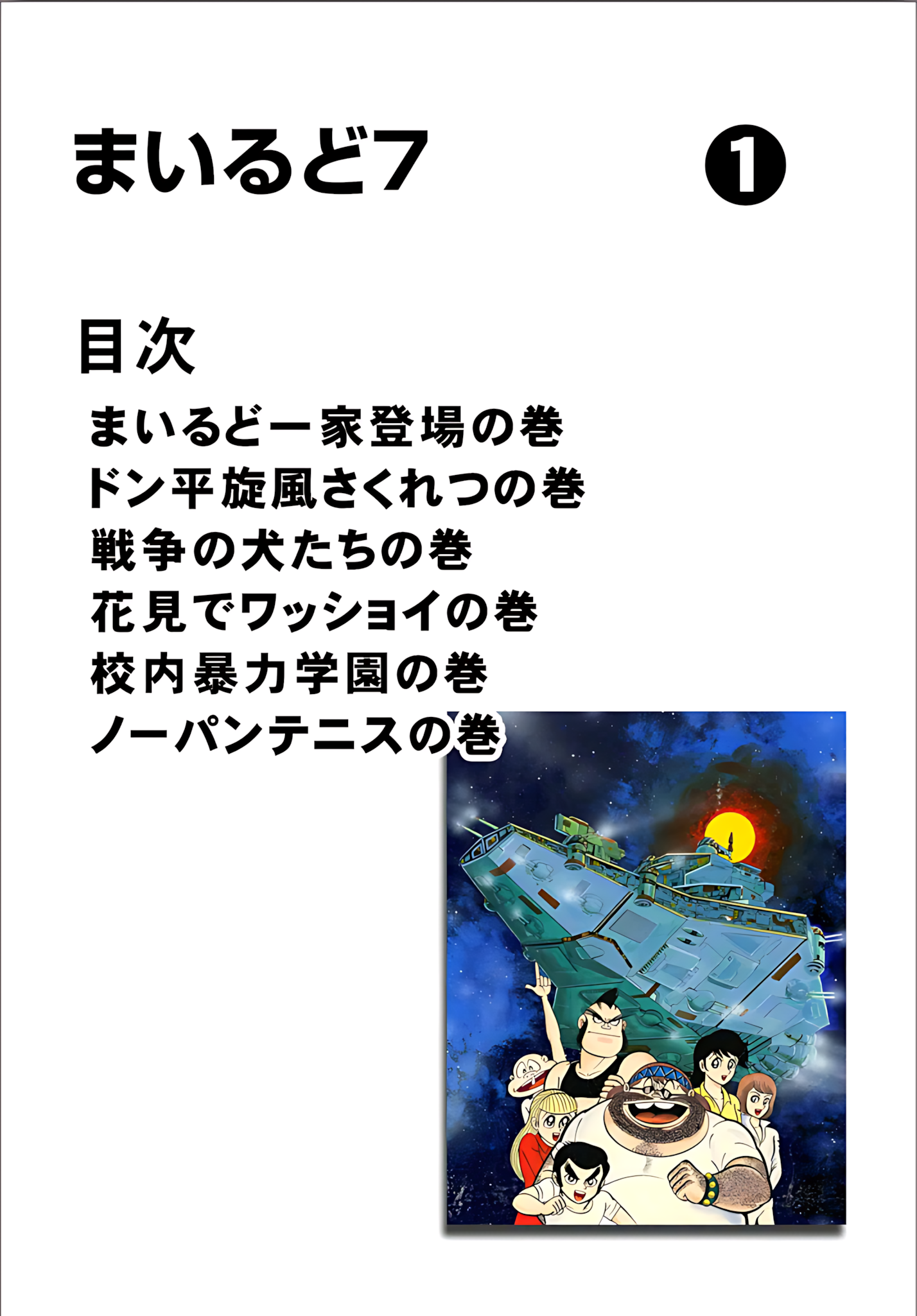 Mild 7 第2页