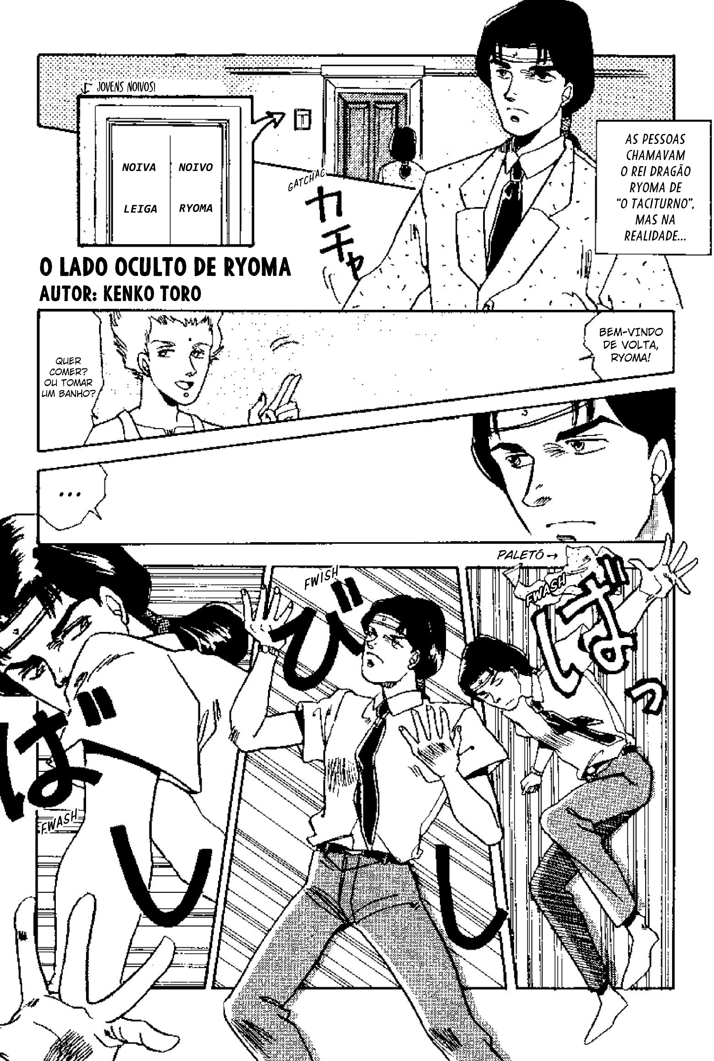 Tenku Senki Shurato - Sval Plana Histórias Extras (Antologia) 第12页