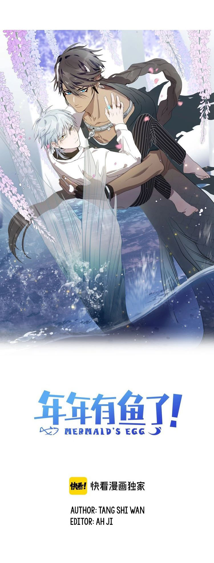Mermaid's Egg Ch. 3 第3页
