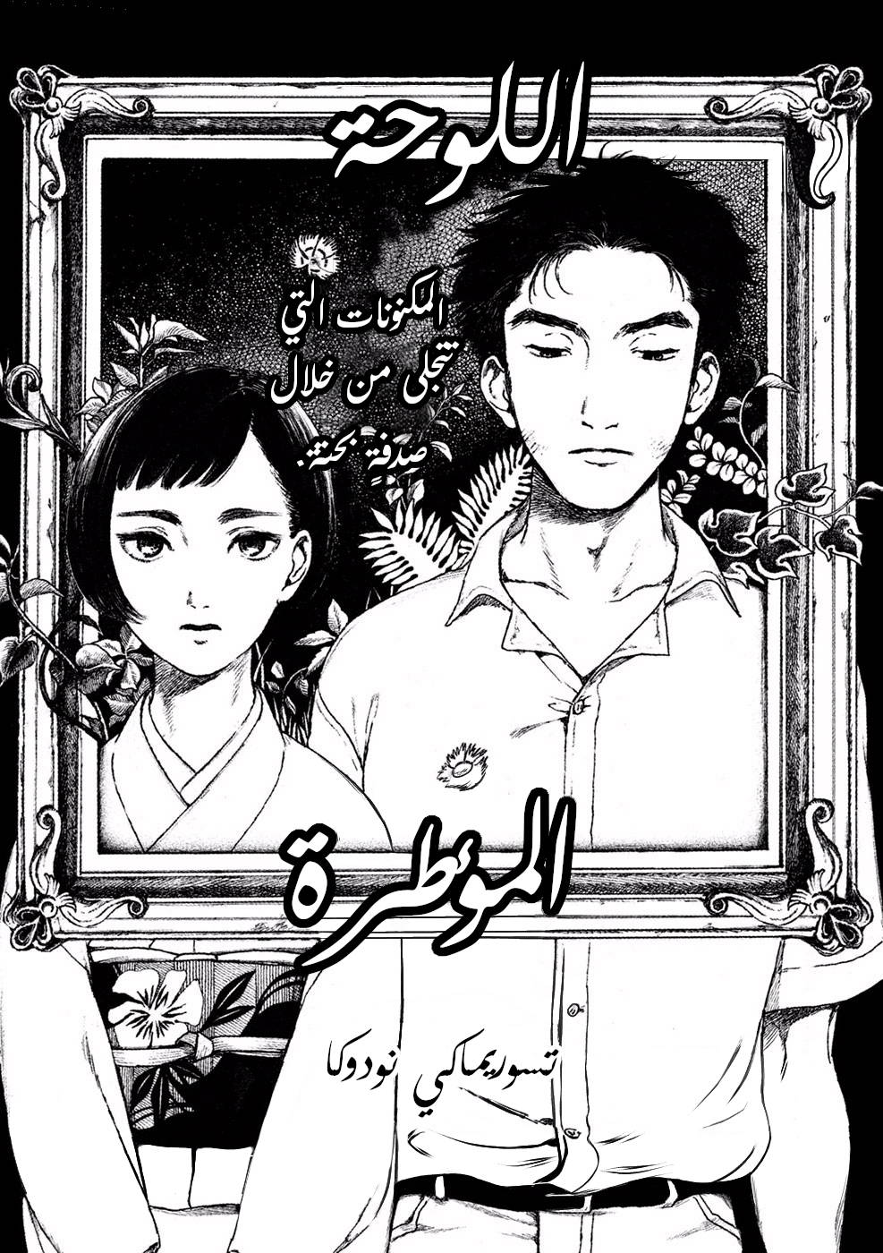 Framed 第2页