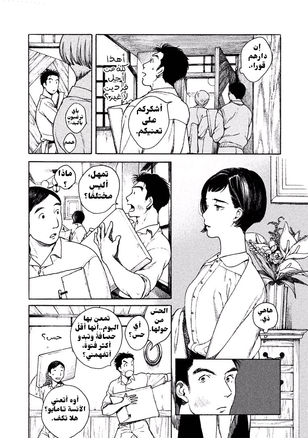 Framed اللوحة المؤطرة 第12页