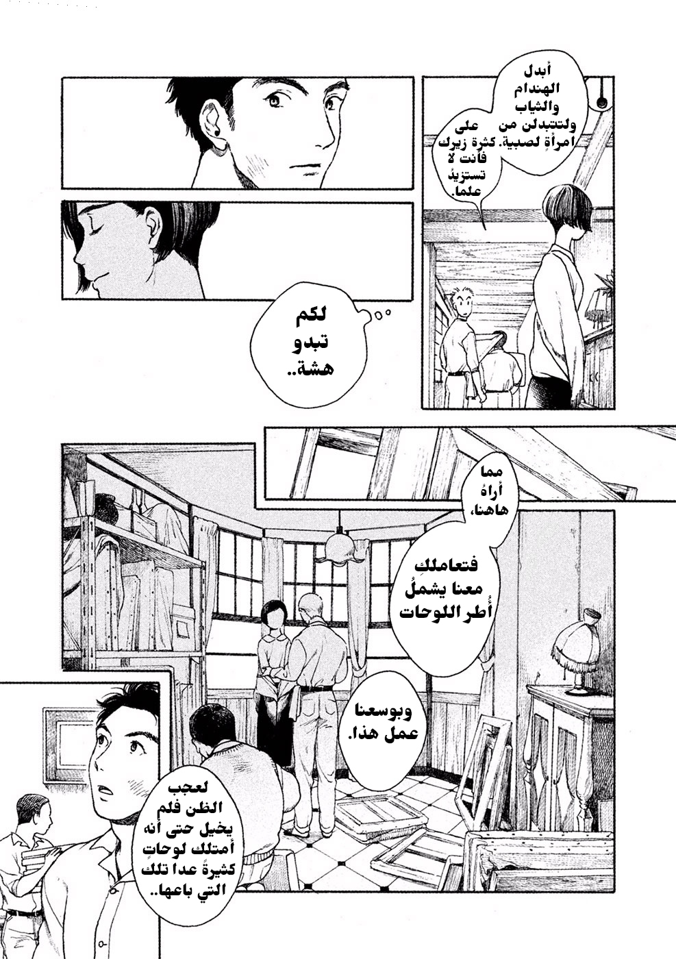 Framed اللوحة المؤطرة 第13页