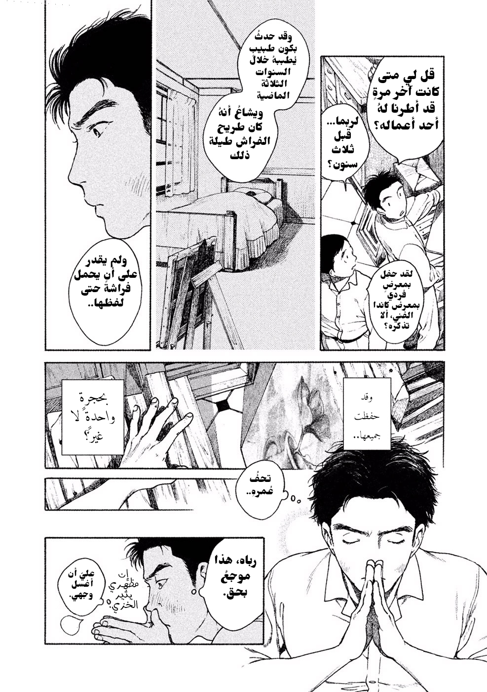 Framed اللوحة المؤطرة 第15页