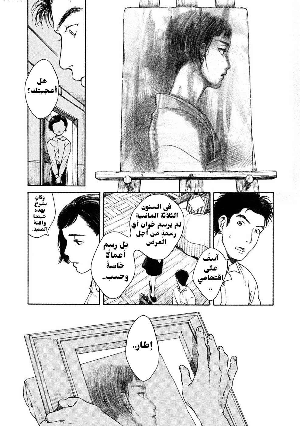 Framed اللوحة المؤطرة 第17页