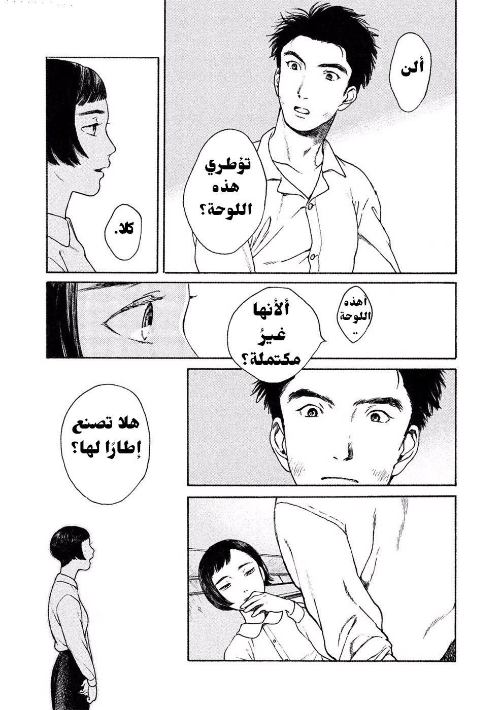 Framed اللوحة المؤطرة 第18页