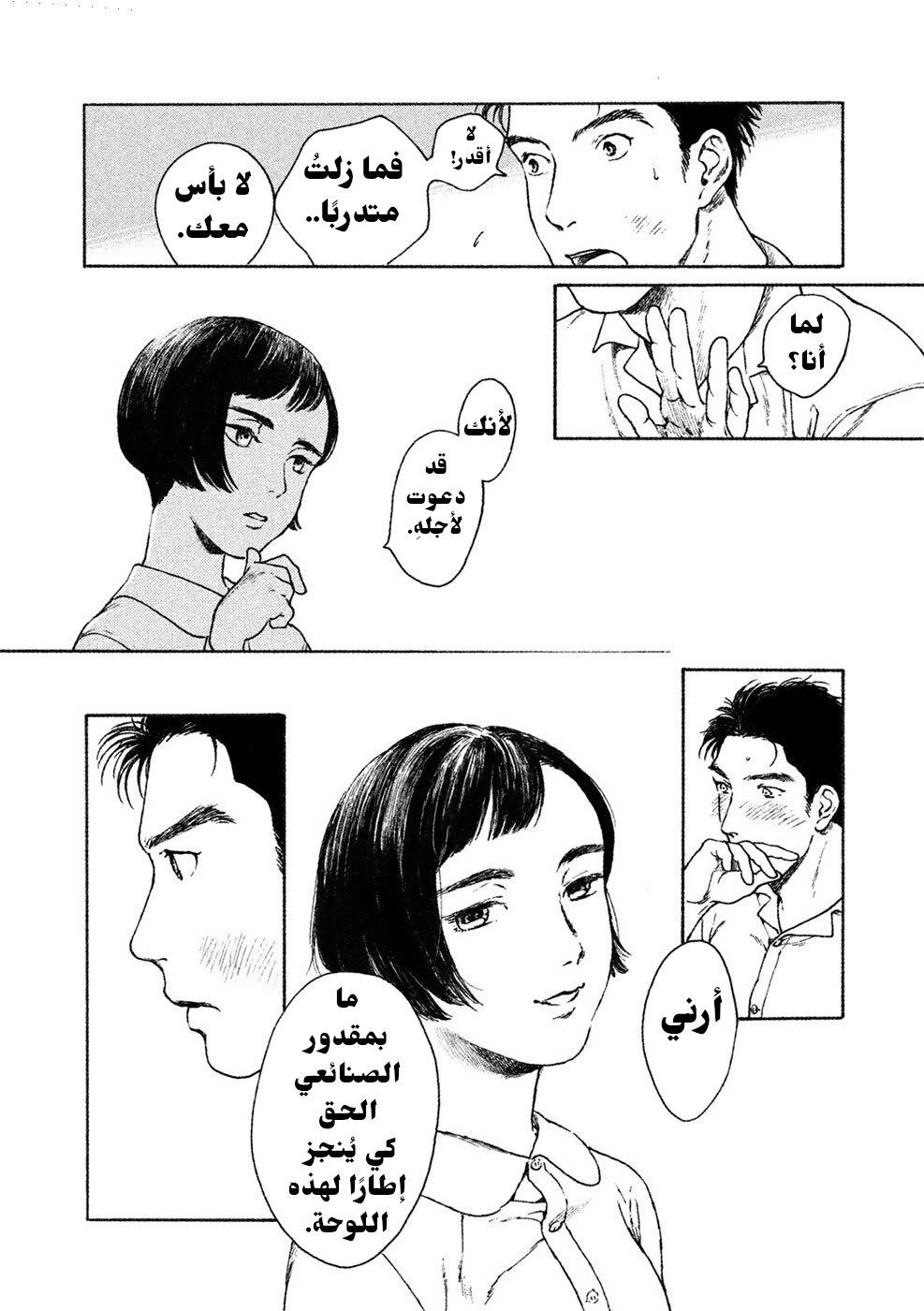 Framed اللوحة المؤطرة 第19页