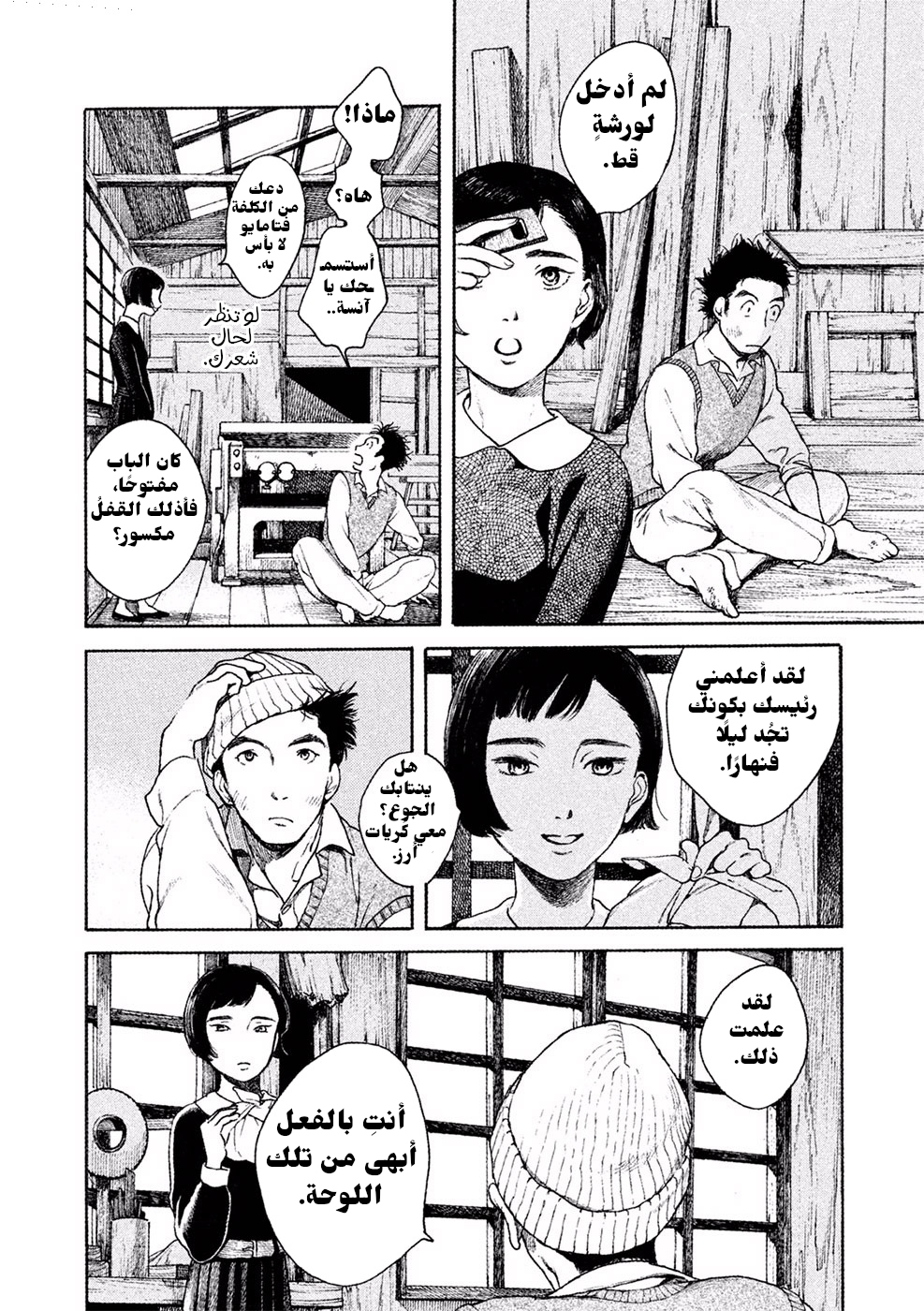 Framed اللوحة المؤطرة 第22页
