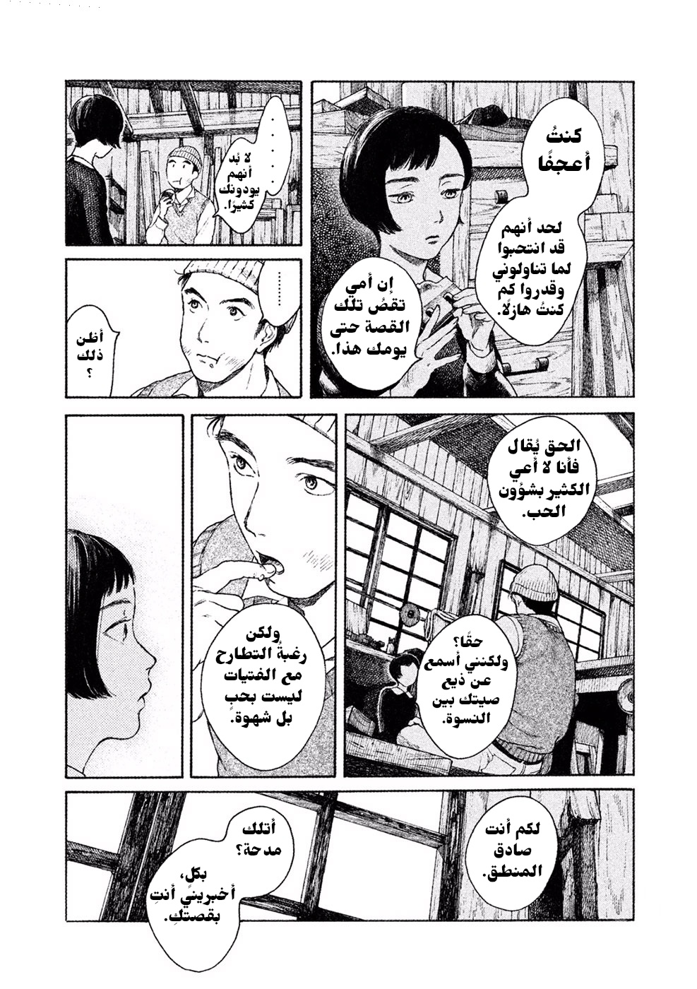 Framed اللوحة المؤطرة 第24页
