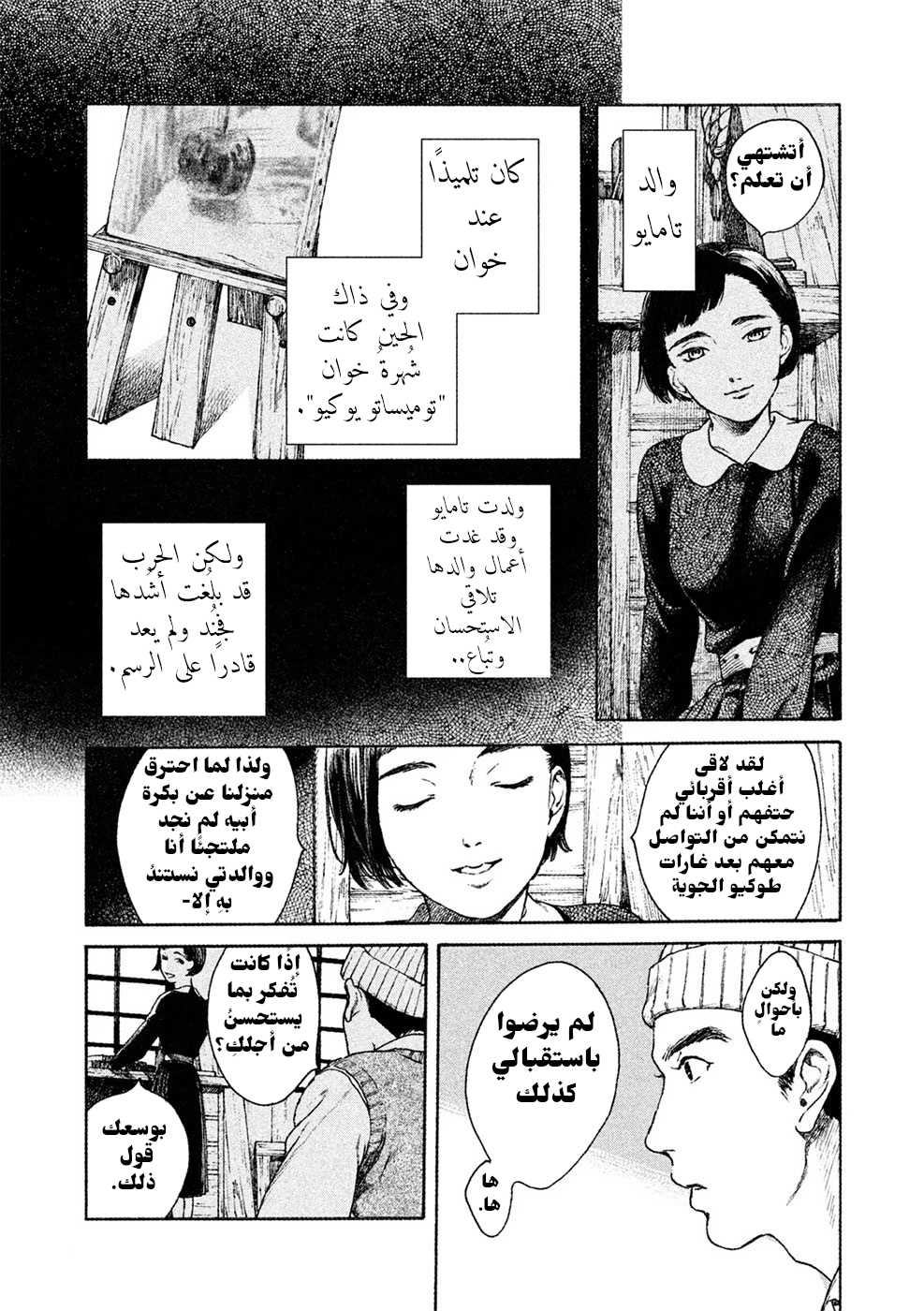 Framed اللوحة المؤطرة 第25页