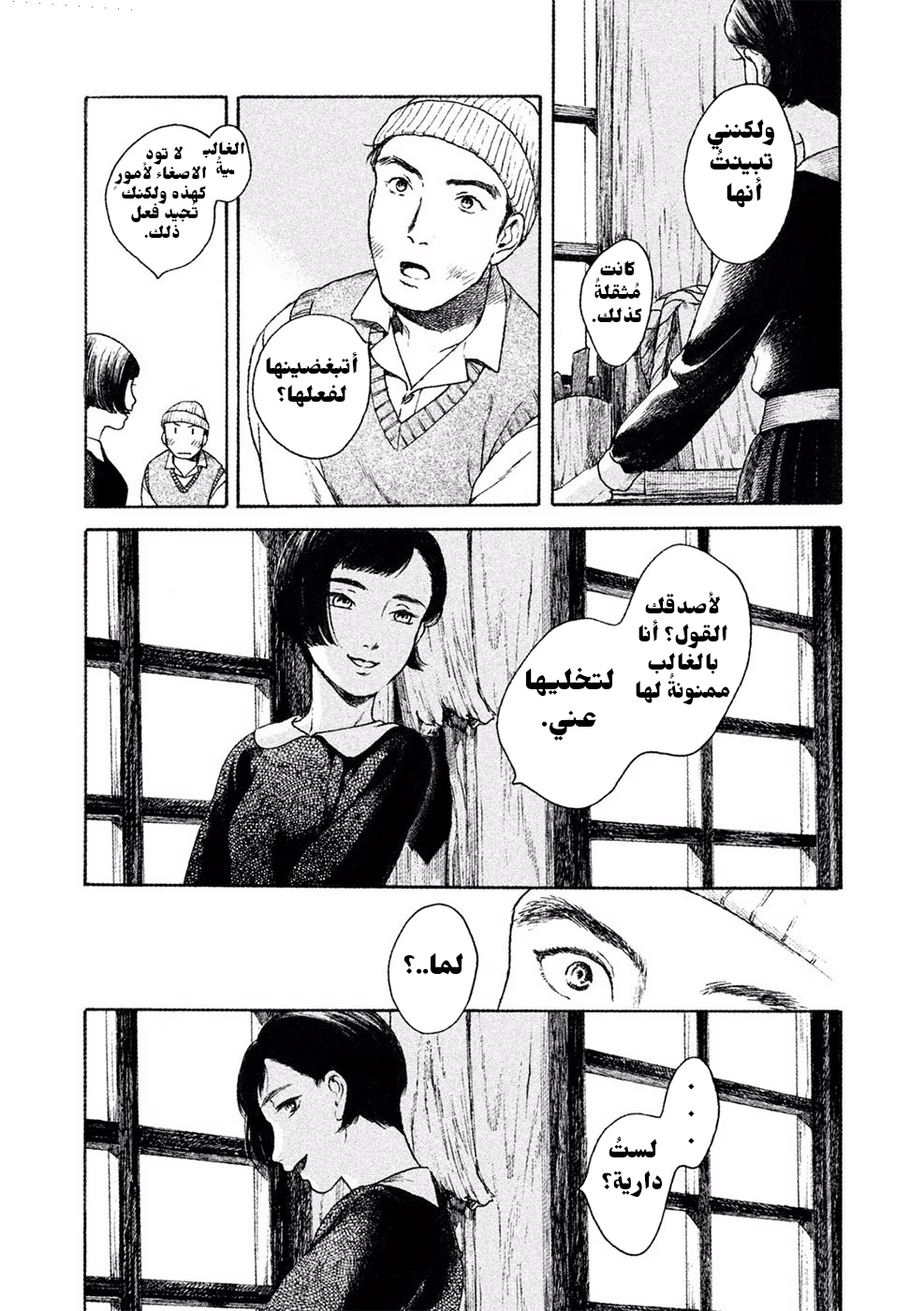 Framed اللوحة المؤطرة 第26页
