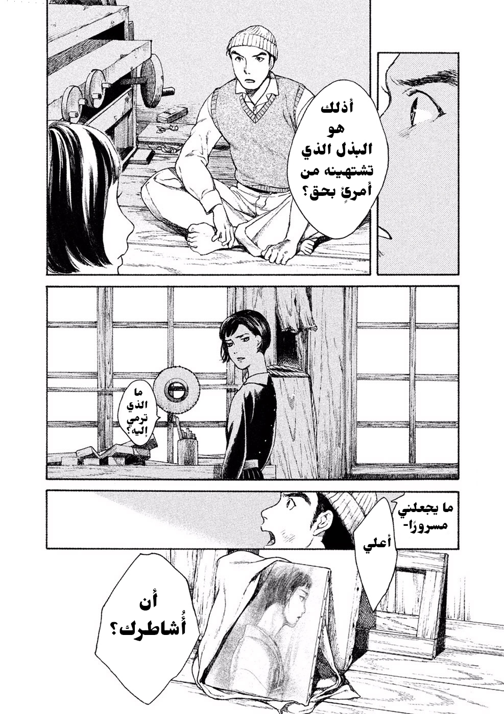 Framed اللوحة المؤطرة 第28页