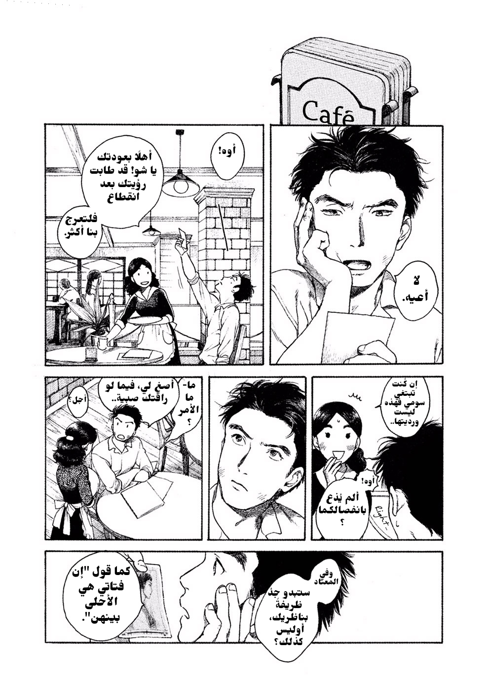 Framed اللوحة المؤطرة 第30页