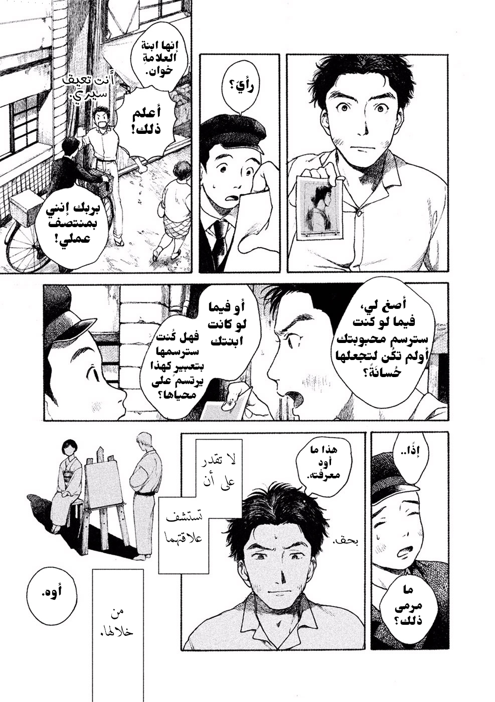Framed اللوحة المؤطرة 第32页