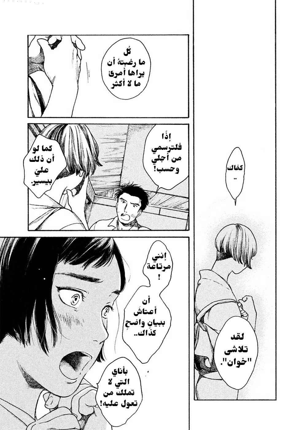 Framed اللوحة المؤطرة 第43页