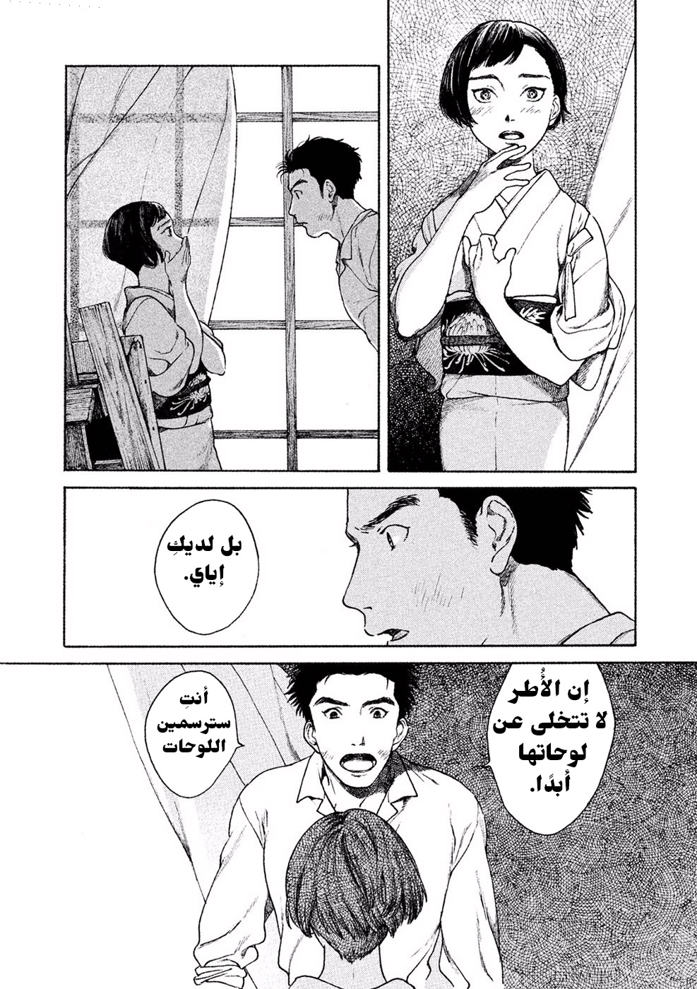 Framed اللوحة المؤطرة 第44页