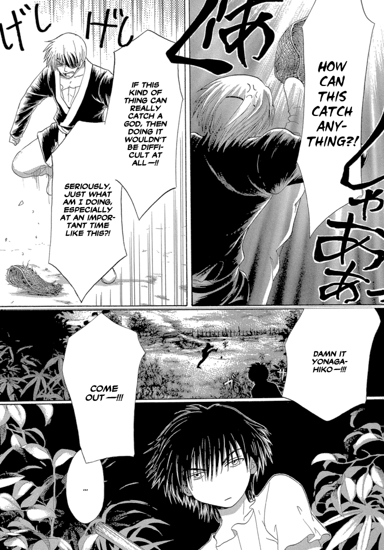 Tetsuichi Vol. 1 Ch. 3 第7页
