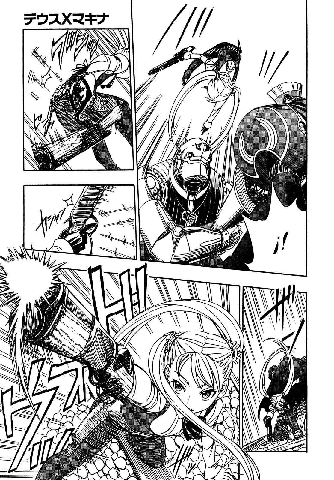 Deus Ex Machina Invariable. 第19页