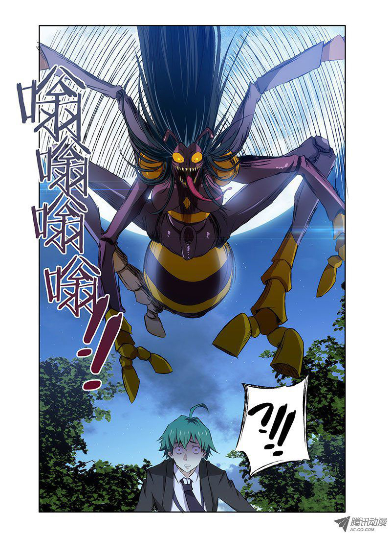 I'm a Loser Chapter 1: Waste Wood Meet Demon 第7页
