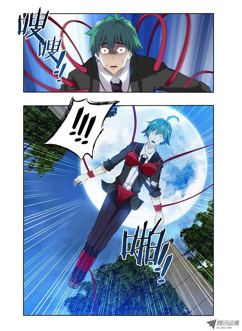 I'm a Loser Chapter 1: Waste Wood Meet Demon 第10页