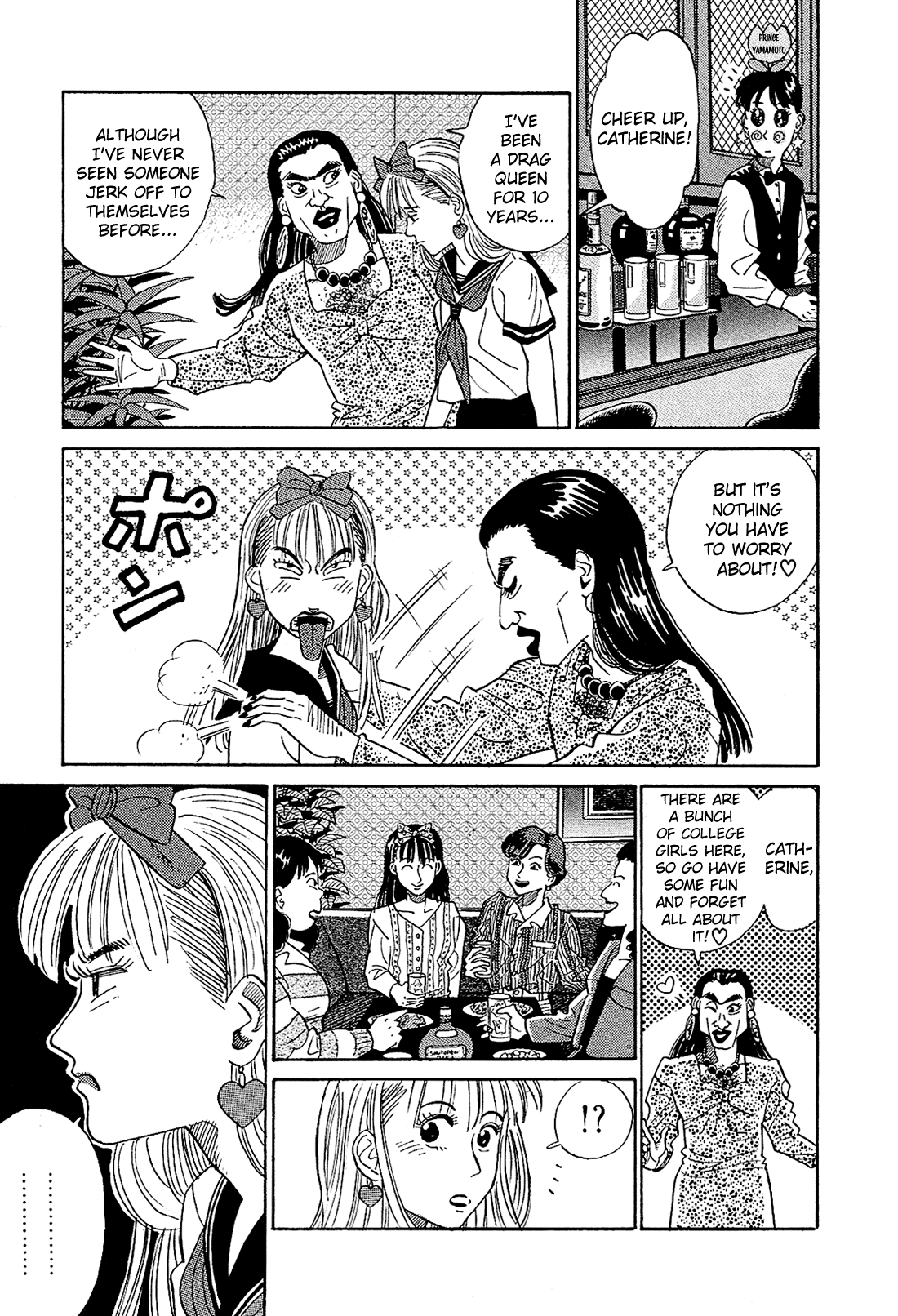 Okama Hakusho College Girl 第12页