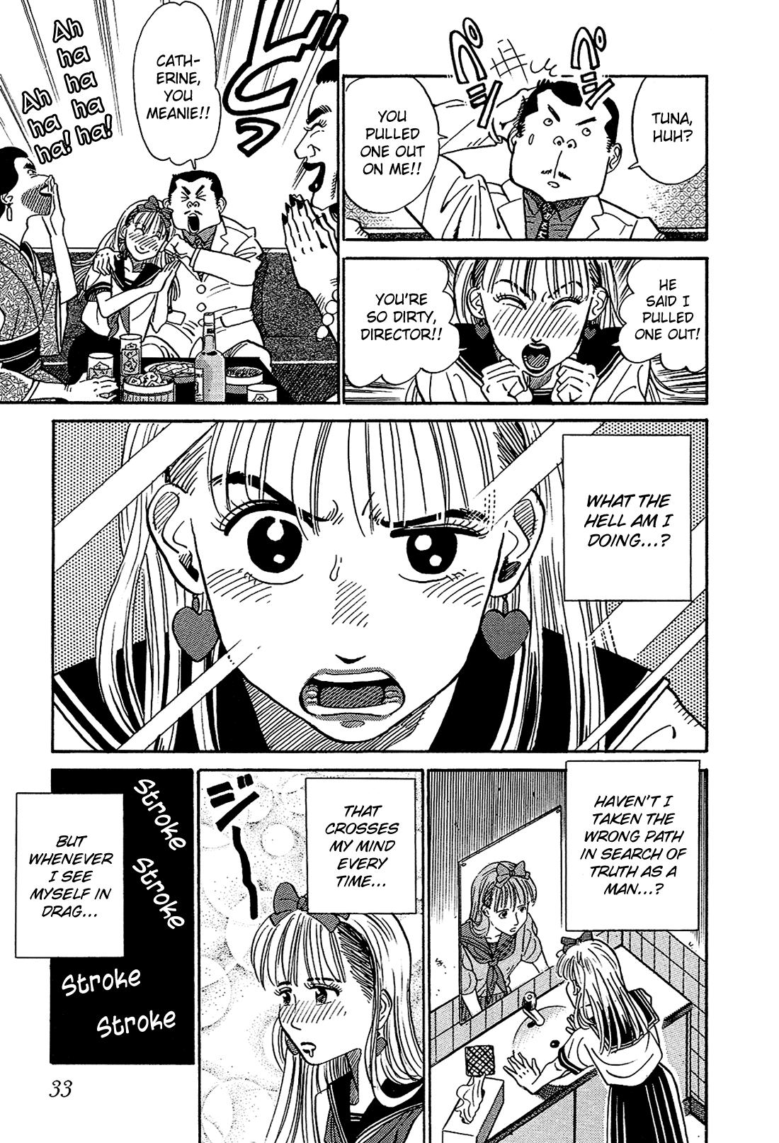 Okama Hakusho College Girl 第8页