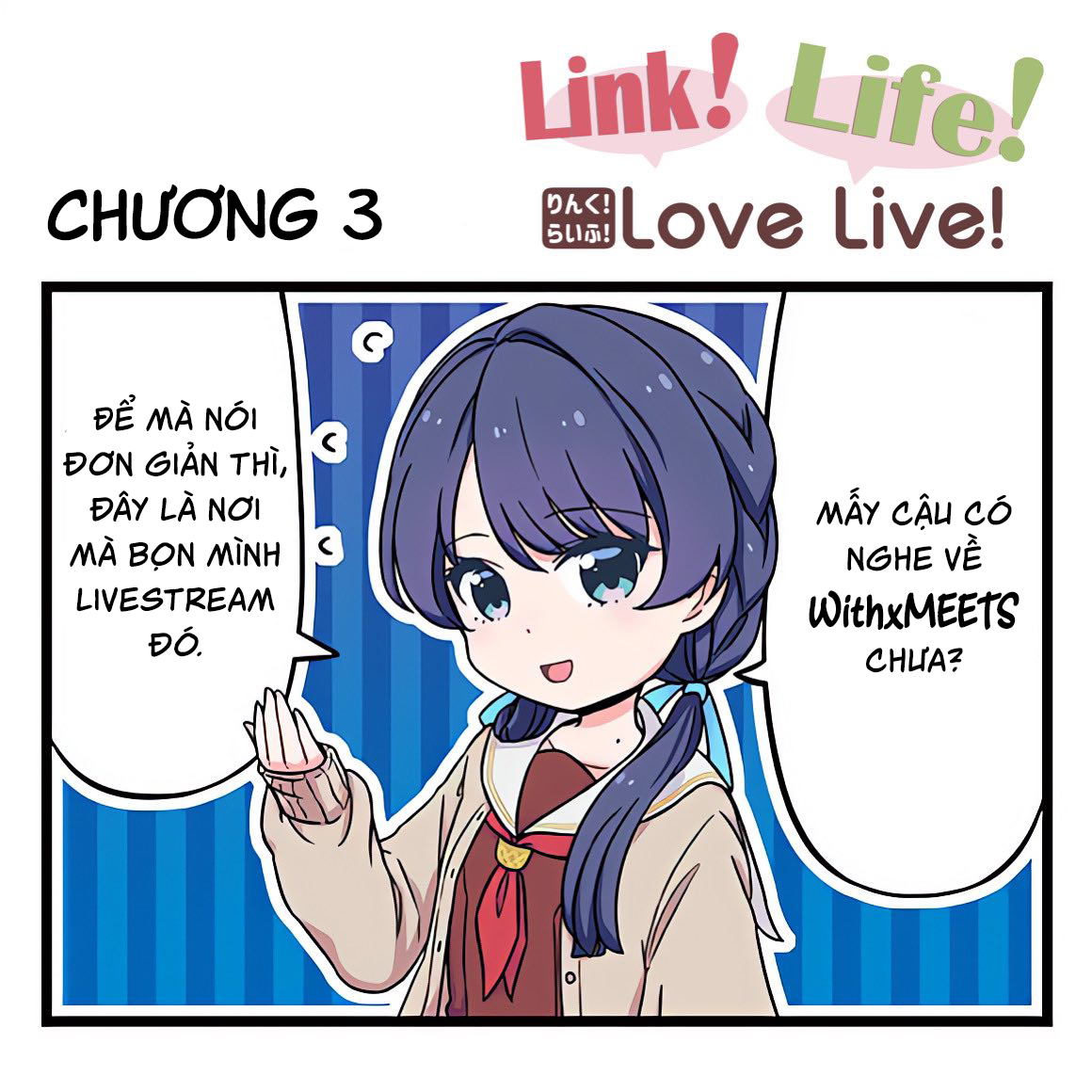 Link! Life! Love Live! Ch. 4 第1页