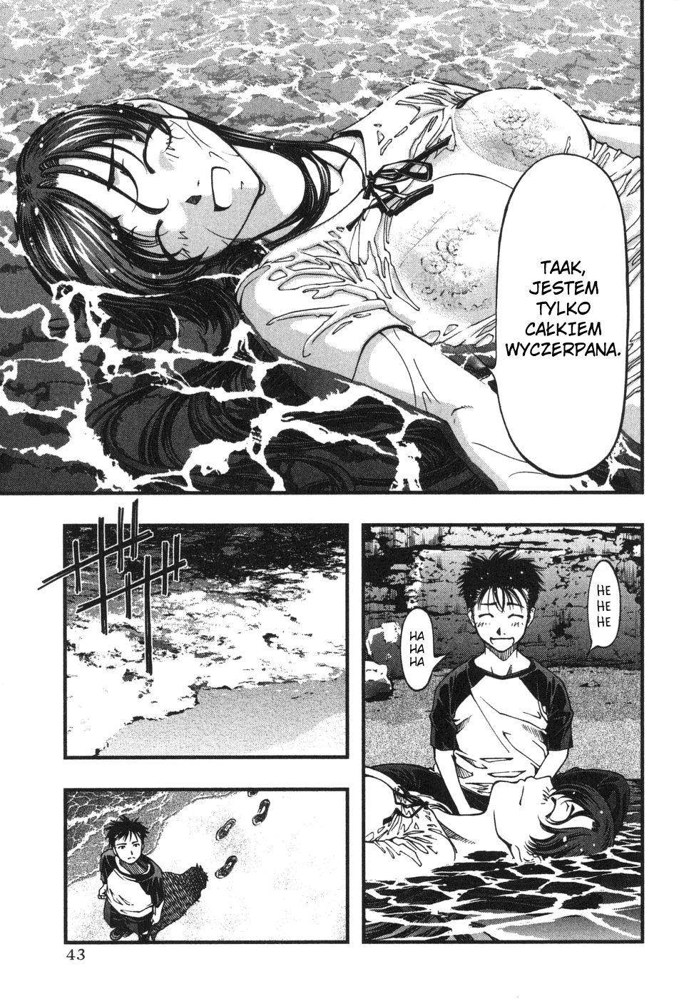Umi no Misaki Smoczy bóg 第5页
