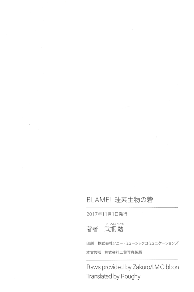 BLAME! Fort of Silicon Creatures Oneshot 第17页