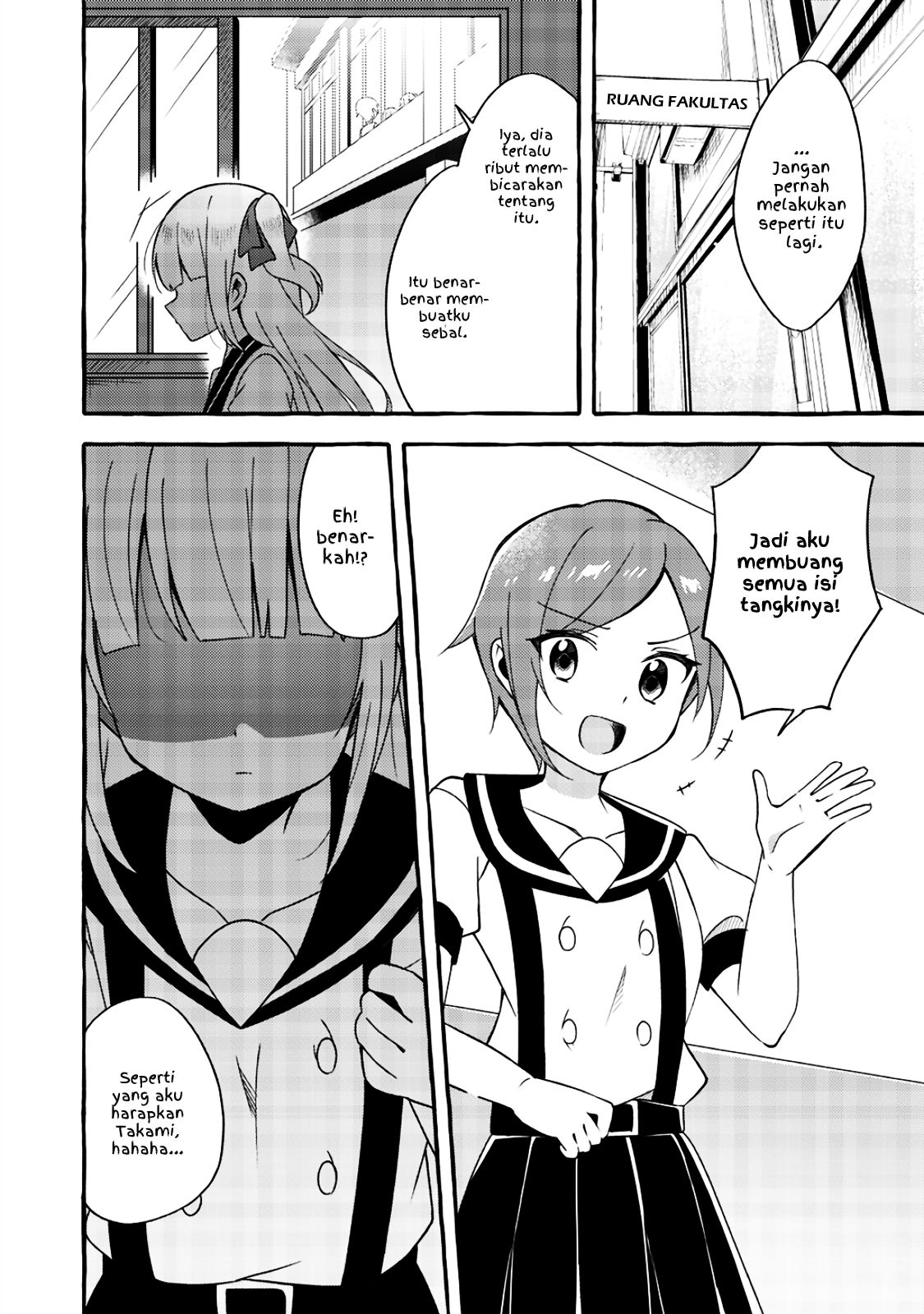 Ningen no Ane to Era Kokyu no Imouto Ch. 2 第12页