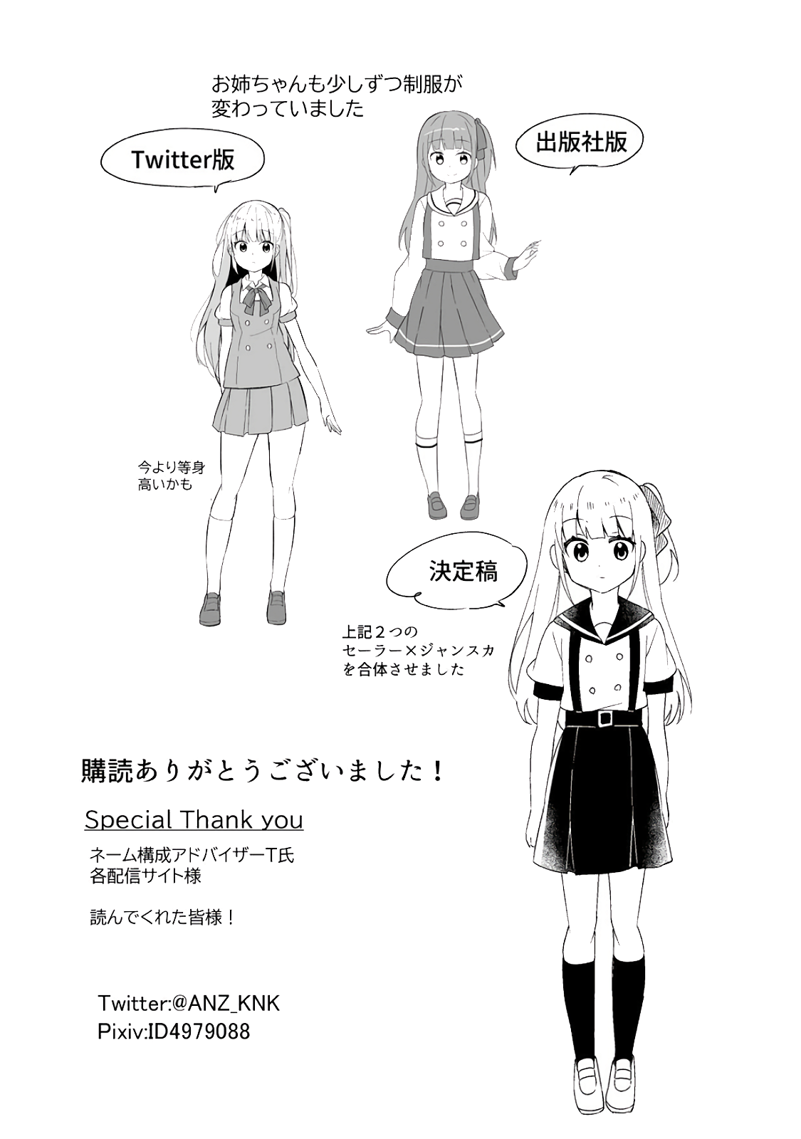 Ningen no Ane to Era Kokyu no Imouto Ch. 2 第22页