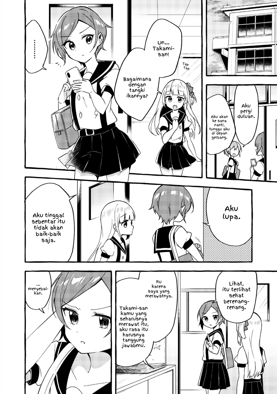 Ningen no Ane to Era Kokyu no Imouto Ch. 2 第4页