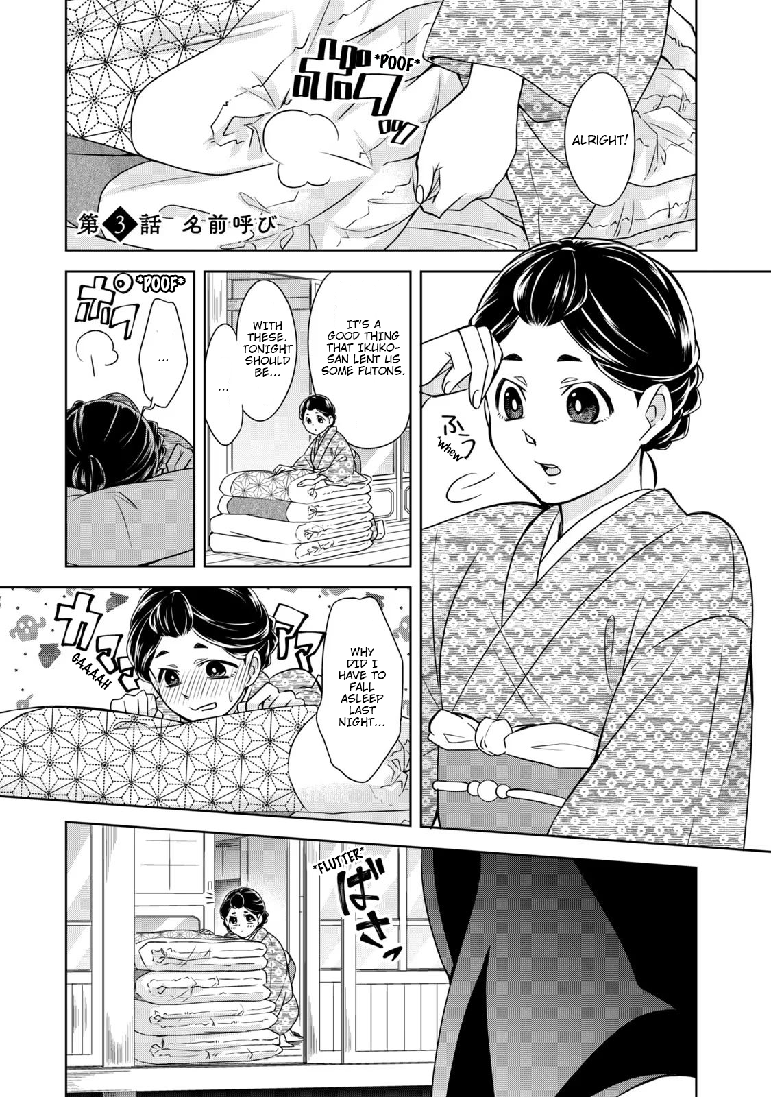 Nami Uraraka ni, Meoto Biyori Chapter 3: What We Call Each Other 第1页
