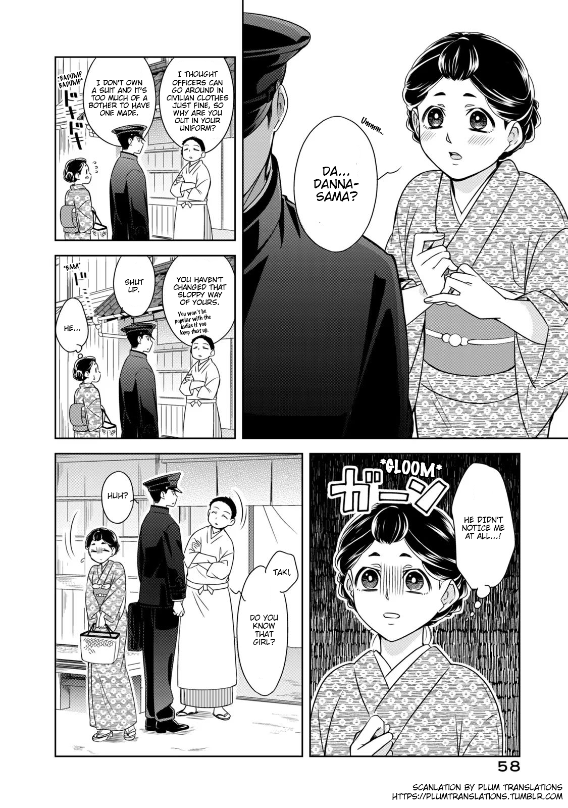 Nami Uraraka ni, Meoto Biyori Chapter 3: What We Call Each Other 第4页