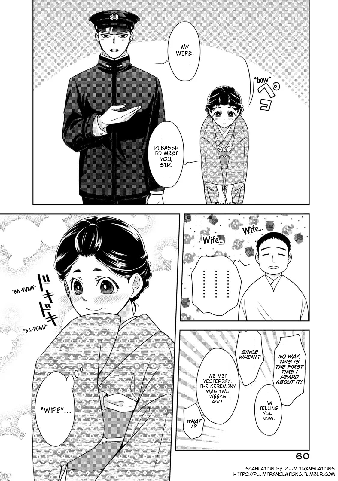 Nami Uraraka ni, Meoto Biyori Chapter 3: What We Call Each Other 第6页