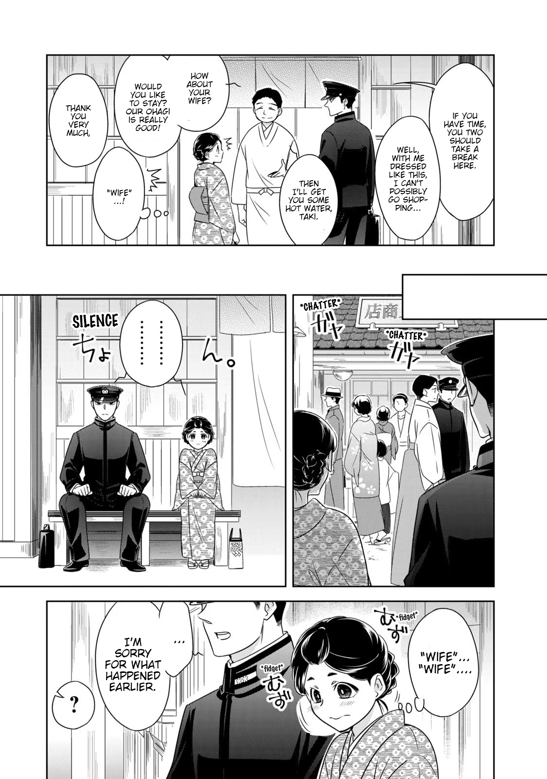 Nami Uraraka ni, Meoto Biyori Chapter 3: What We Call Each Other 第7页