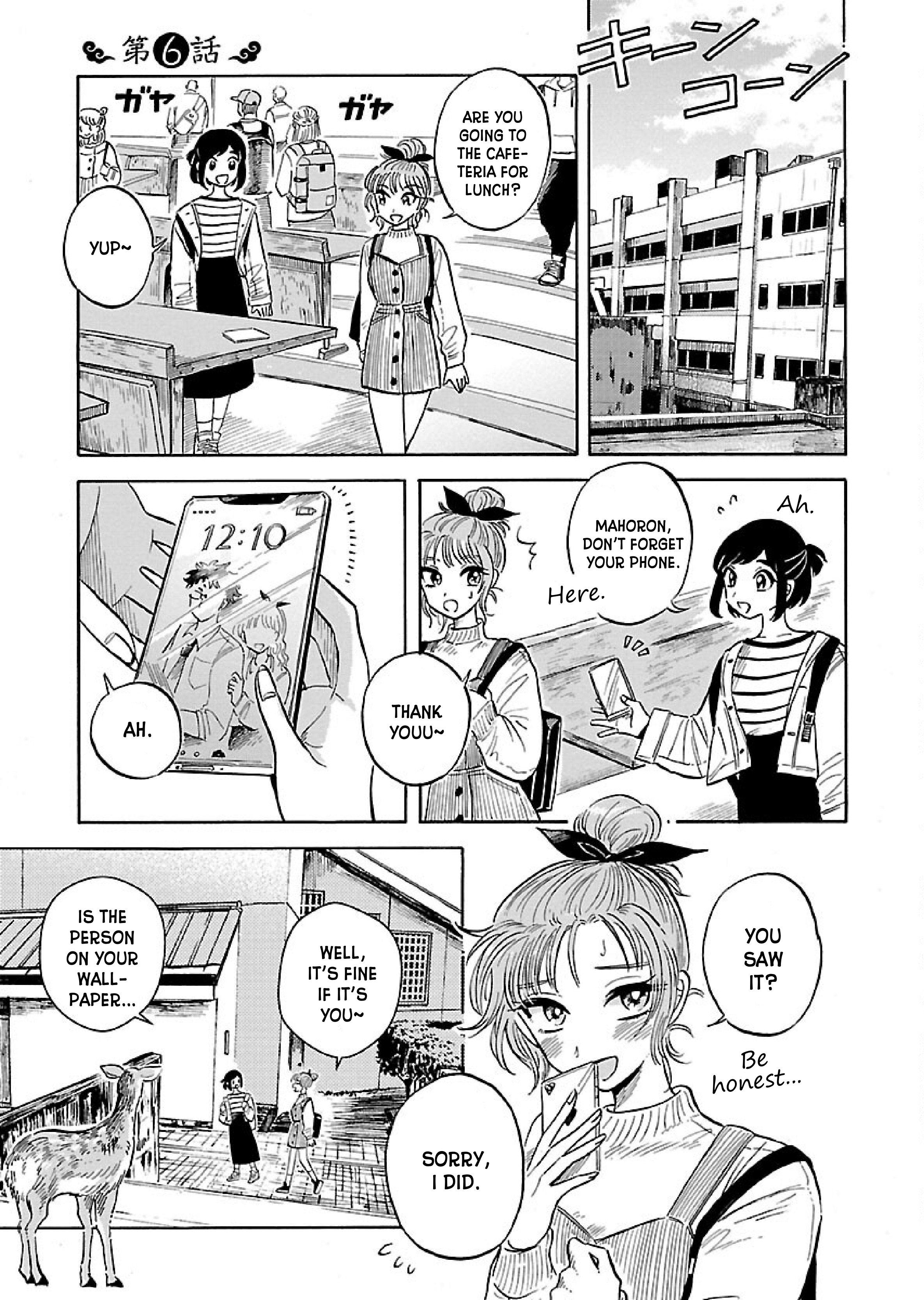 Uma Himesama to Shika Ouji Vol. 1 Ch. 6 第1页